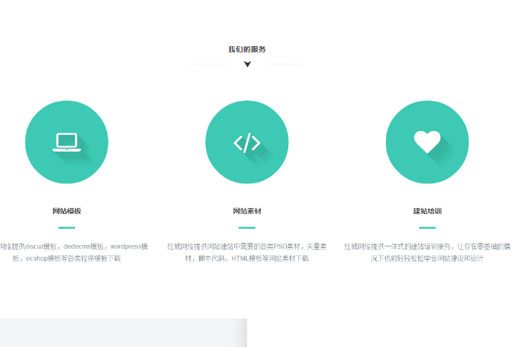 织梦高端时尚素雅前端设计响应式整站源码+手机站基础优化hc041 