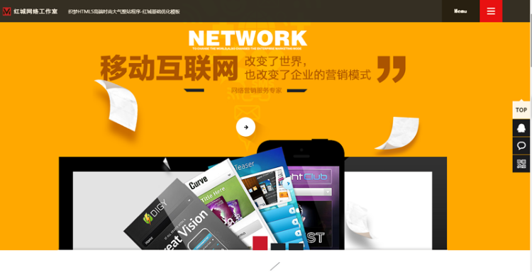 织梦HTML5高端时尚大气整站程序企业网站红城基础优化hc023