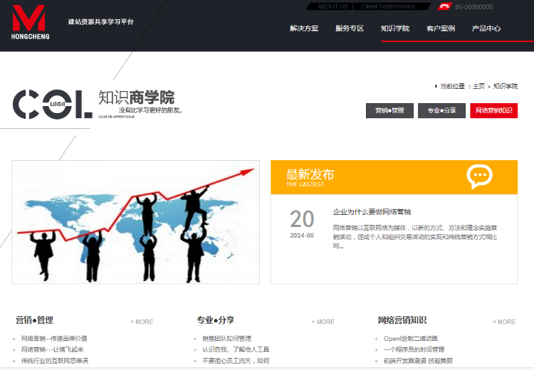 织梦HTML5高端时尚大气整站程序企业网站红城基础优化hc023