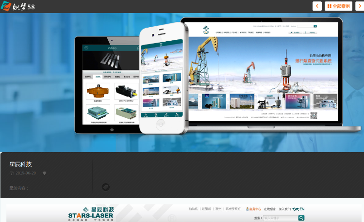 织梦html5网络设计公司黑色整站网站源码-红城基础优化hc024 