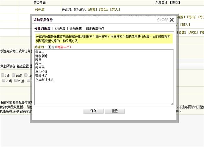 织梦DEDE5.7采集插件采集侠2.7和2.6全功能无限制包安装