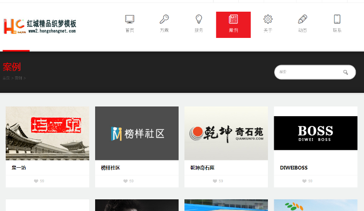 织梦大气互联网服务类企业公司整站-带手机站-红城基础优化hc027 