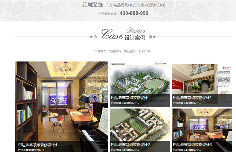 大气装修家居装饰企业织梦模板带演示数据提供基础优化服务hc029 