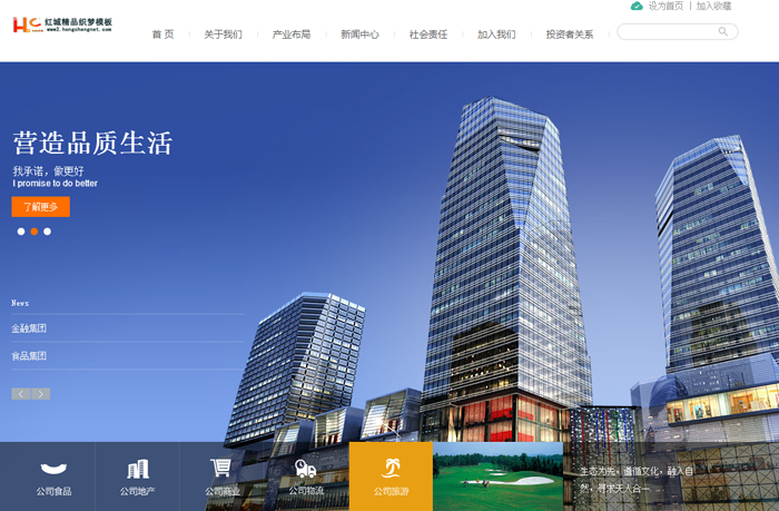 织梦房地产企业通用整站程序带演示数据提供基础优化服务hc030 