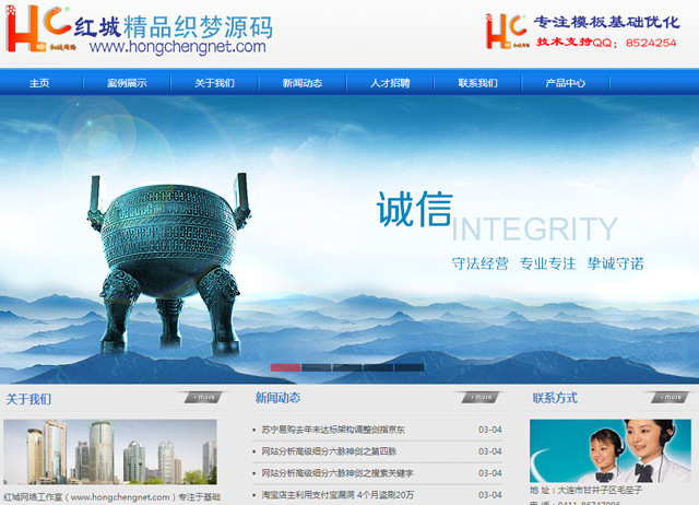 织梦蓝色大气企业模板全站数据全站基础优化带数据包安装hc013 