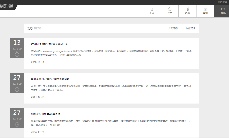 HTML5扁平黑色企业织梦整站程序带演示数据提供基础优化服务hc003 