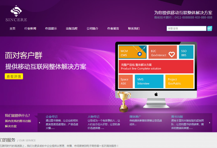 织梦大气精美网络公司模板带整站数据全站基础优化-hc005 