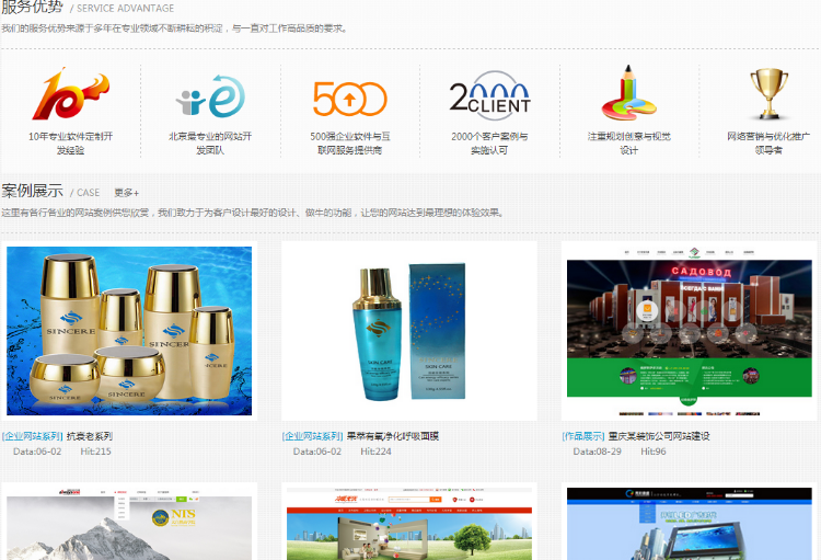 织梦大气精美网络公司模板带整站数据全站基础优化-hc005 