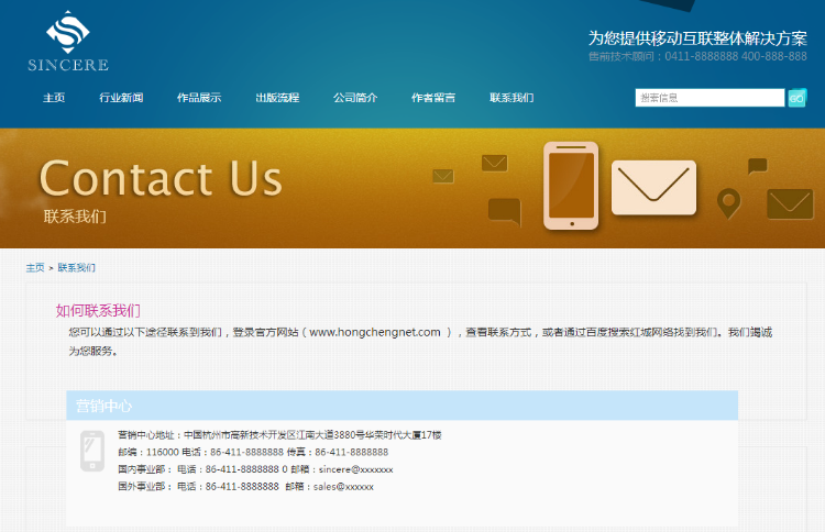 织梦大气精美网络公司模板带整站数据全站基础优化-hc005 