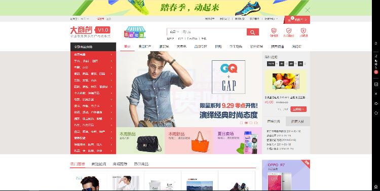 2016b2b2c多用户商城系统（20160407）,ecshop内核[PH 