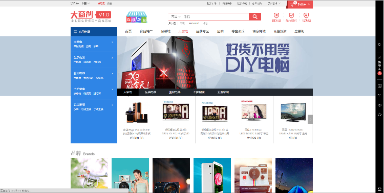 2016b2b2c多用户商城系统（20160407）,ecshop内核[PH 