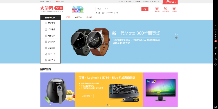 2016b2b2c多用户商城系统（20160407）,ecshop内核[PH 