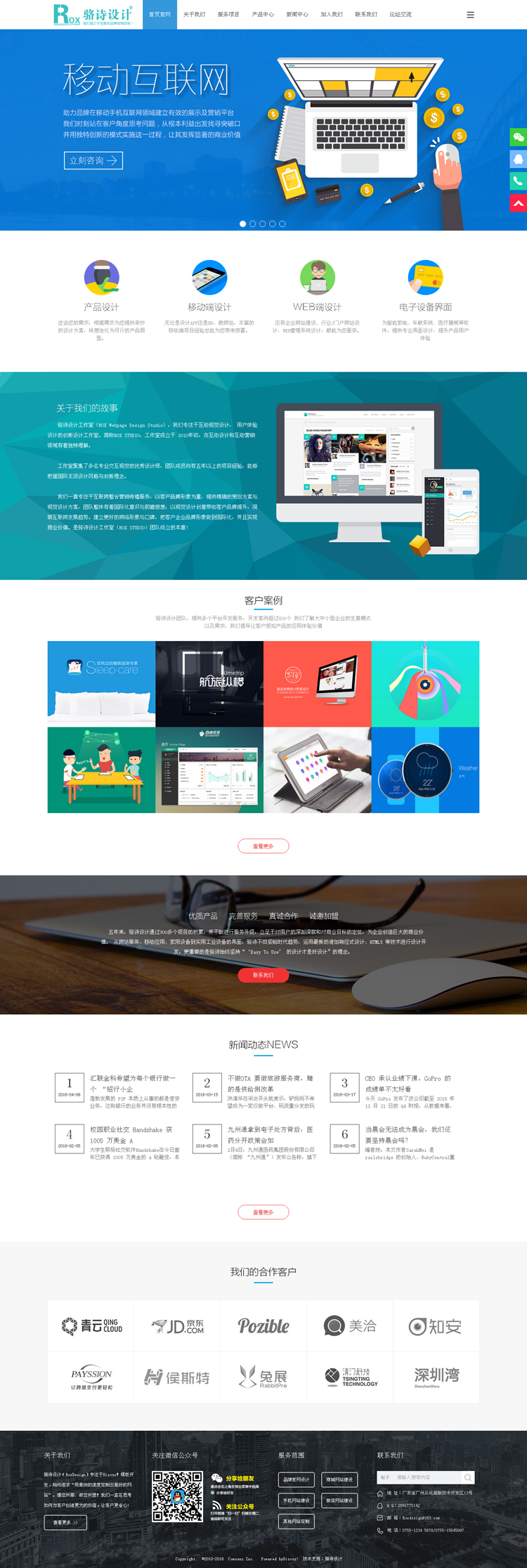 Discuz x3.2模板 骆诗设计 高端企业公司4.0 GBK商业版 