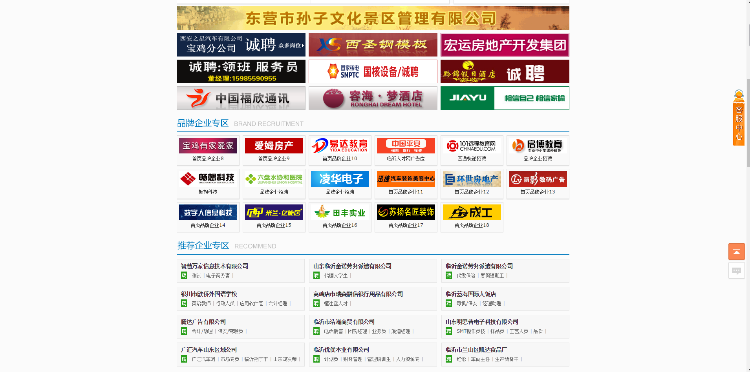 仿宝鸡人才网整站打包,非常棒的人才招聘系统