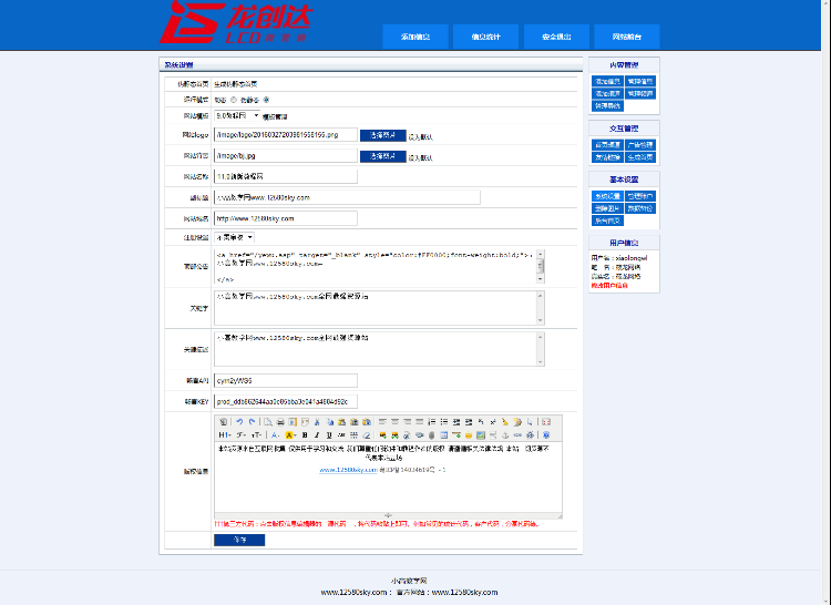 QQ技术教程网站源码-QQ教程网源码-QQ技术网源码