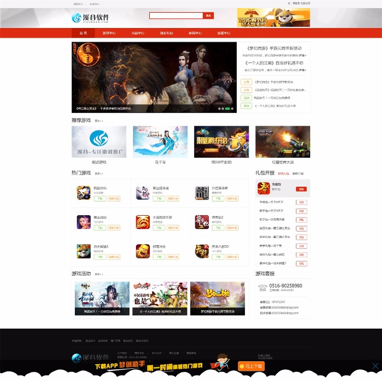 溪谷软件vlcms手游平台源码 SDK+PC官网+APP手游商店+WAP官网+推广联盟 