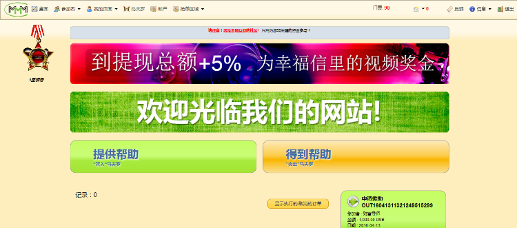 【包安装及环境配置】精仿三埃蒙、德三、美三、慈善hz、高仿三埃蒙hz社区源码