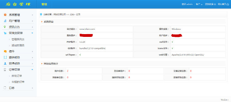 【包安装及环境配置】精仿三埃蒙、德三、美三、慈善hz、高仿三埃蒙hz社区源码