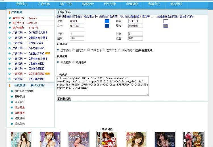 新版流量联盟源码CPC广告联盟、点击联盟