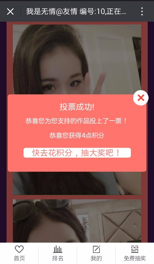 2016新版男神女神微信吸粉投票系统程序宝妈萌宝宠物投票源码