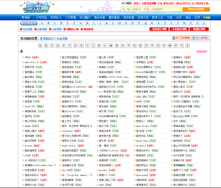 仿爱漫画imanhua.com整站打包,采集+手机版,帝国CMS内核,价值6 