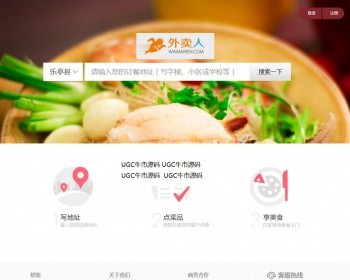 外卖人订餐系统v7.0完整商业版 PC+WAP+微信微信订餐系统 网上订餐系统一键安装版 