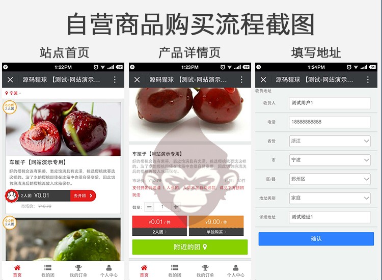 猩球拼团源码 微信拼团多商户多区域版拼多多商城源码 