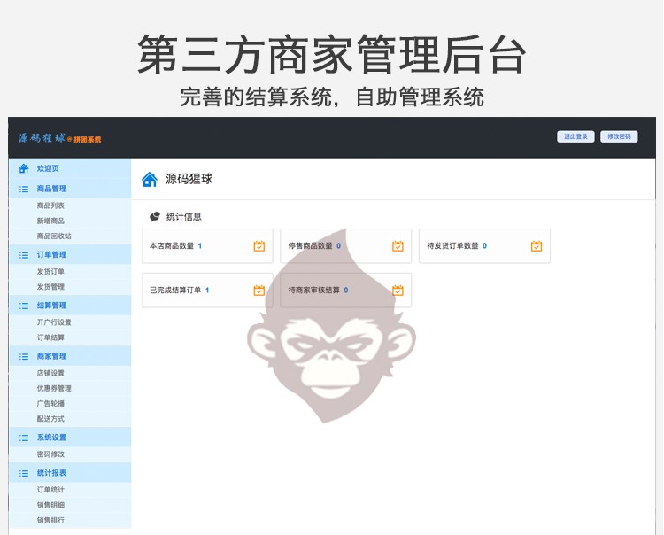 猩球拼团源码 微信拼团多商户多区域版拼多多商城源码 