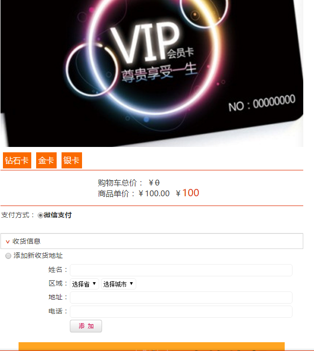 2016通路微信三级分销系统高级版完整版源码|PHP微信三级分销源