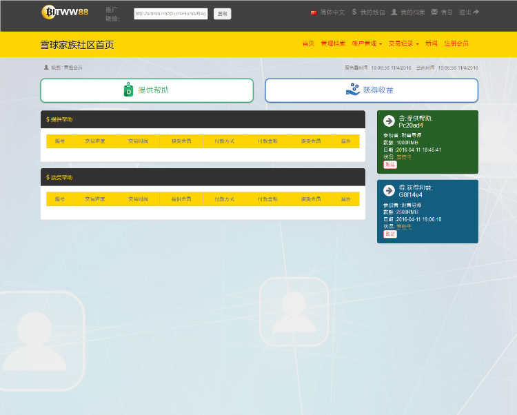 排单币版舍得HZ源码，激活码功能，后台带短信接口