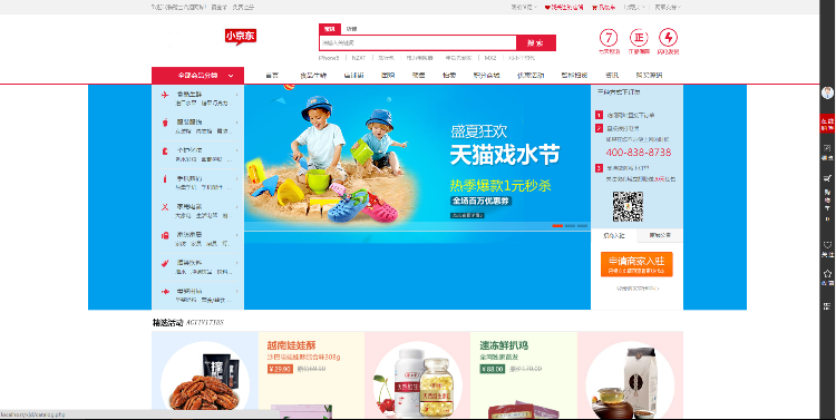 Ecshop小京东V4经典版,单仓库商家入驻pc+wap+微信B2B2C,无漏洞后门 