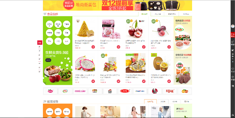 Ecshop小京东V4经典版,单仓库商家入驻pc+wap+微信B2B2C,无漏洞后门 