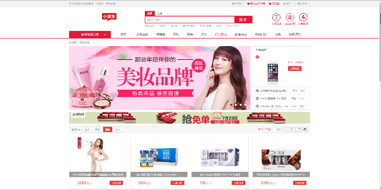 Ecshop小京东V4经典版,单仓库商家入驻pc+wap+微信B2B2C,无漏洞后门 