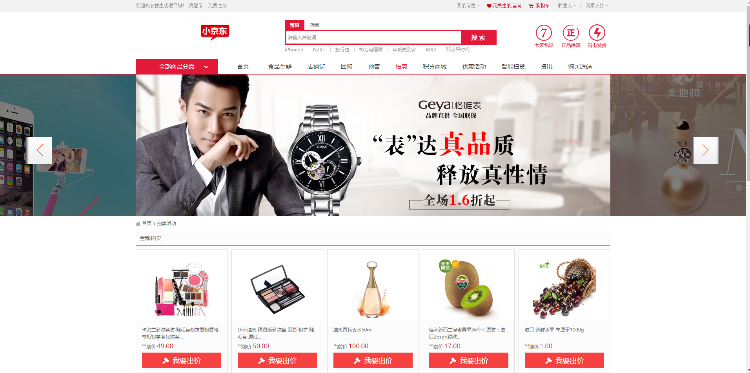 Ecshop小京东V4经典版,单仓库商家入驻pc+wap+微信B2B2C,无漏洞后门 