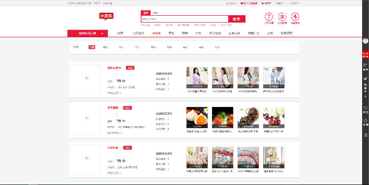 Ecshop小京东V4经典版,单仓库商家入驻pc+wap+微信B2B2C,无漏洞后门 