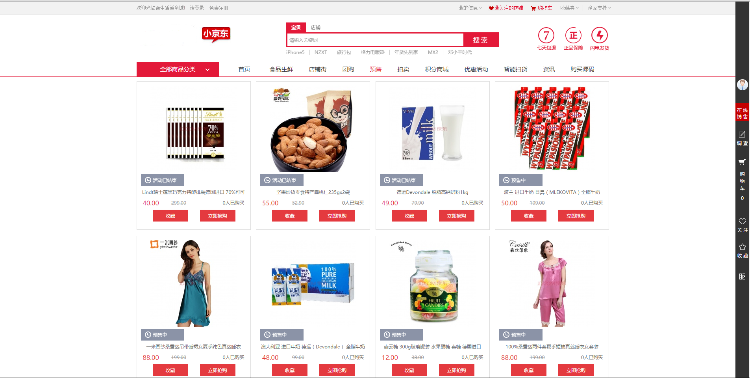 Ecshop小京东V4经典版,单仓库商家入驻pc+wap+微信B2B2C,无漏洞后门 