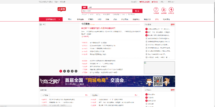 Ecshop小京东V4经典版,单仓库商家入驻pc+wap+微信B2B2C,无漏洞后门 