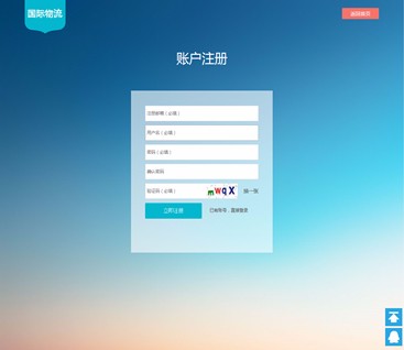 海外转运系统源码，仓储，海外仓，虚拟仓储，海淘转运系统