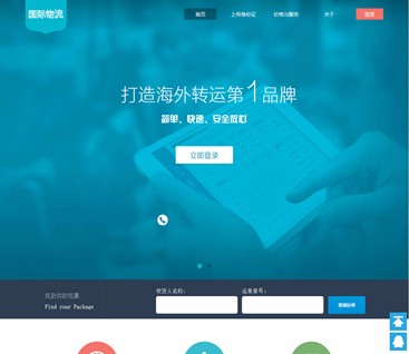 海外转运系统源码，仓储，海外仓，虚拟仓储，海淘转运系统