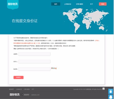 海外转运系统源码，仓储，海外仓，虚拟仓储，海淘转运系统