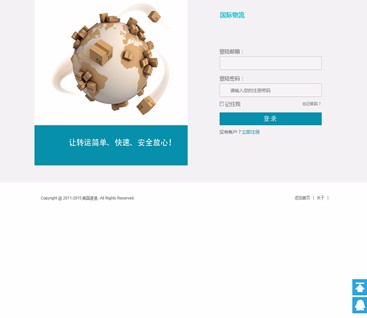 海外转运系统源码，仓储，海外仓，虚拟仓储，海淘转运系统