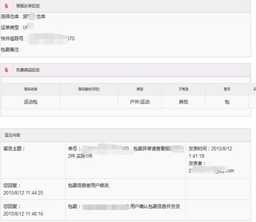 海外转运系统源码，仓储，海外仓，虚拟仓储，海淘转运系统