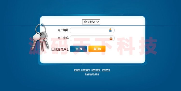 大型综合管理系统源码 全能ERP管理系统源码 OA+CRM+ERP 界面美观 ASP.NET C# 