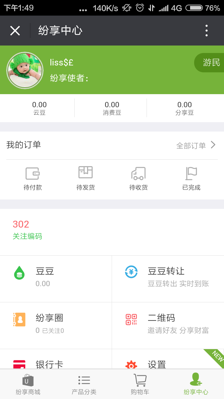 3+3+3模式三级分销商城