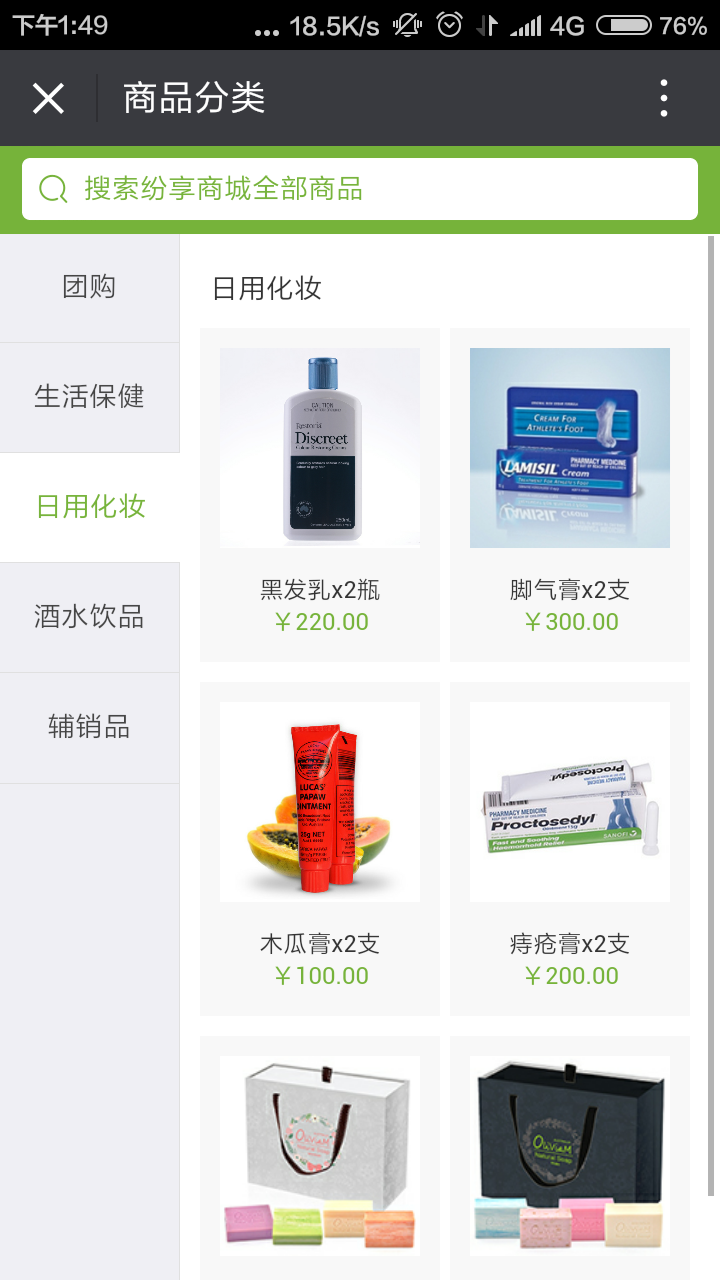 3+3+3模式三级分销商城