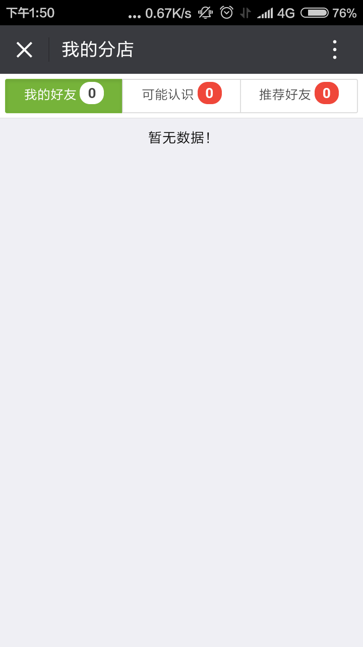 3+3+3模式三级分销商城