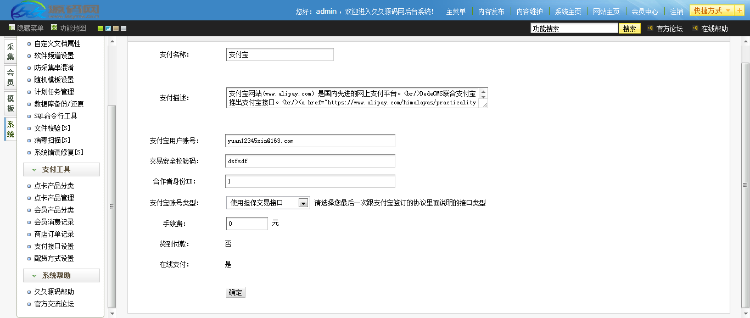 久久源码网程序源码-不带资源 下载站专用（带会员系统、自助购买）