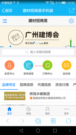 destoon6.0建材招商网站整站源码 建材招商模板带wap destoon招商门户网站 带数 