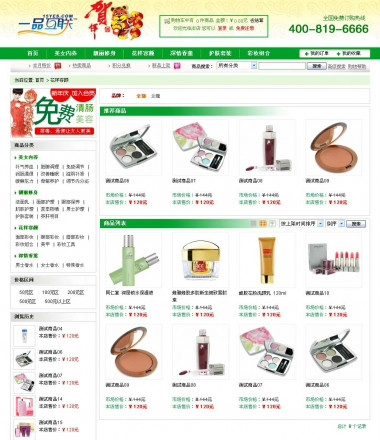 EbuyV4.0.2商业版 带手机版 