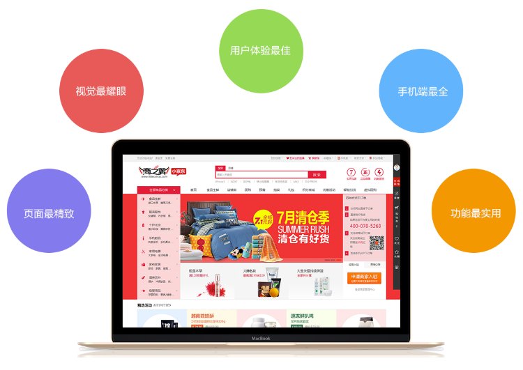 ecshop小京东v4.2多城市+多仓版+商家入驻+手机版+微商城+微支付 